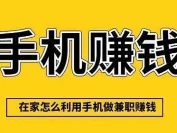 三河网上有哪些0撸网赚项目？
