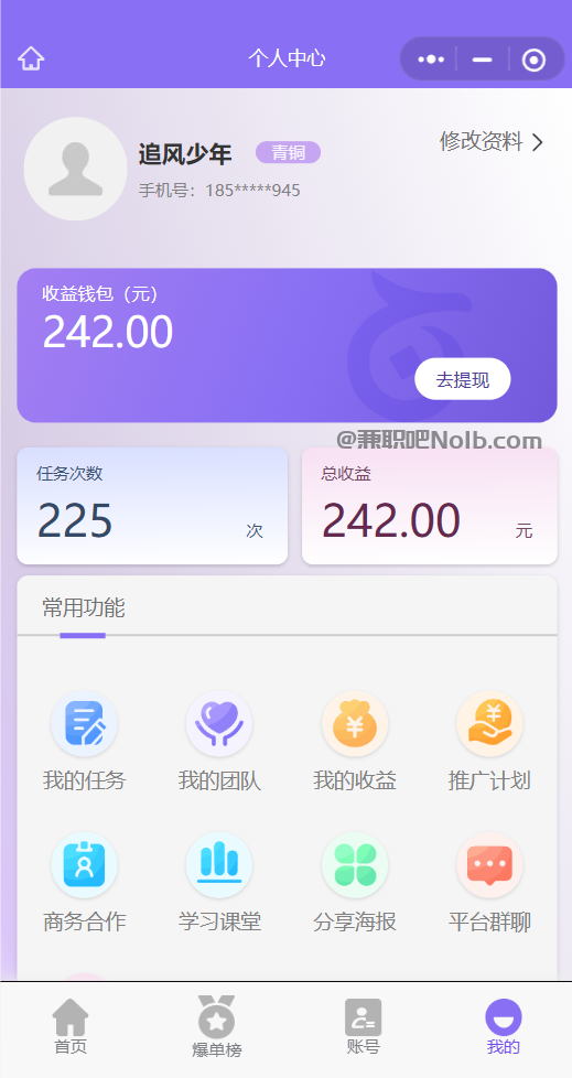 三河【赛扬有米】宝妈学生居家线上视频代发兼职平台，0撸赚米项目 第3张