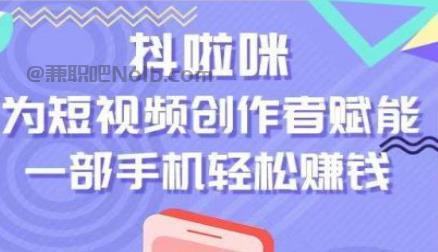 三河抖啦咪是什么平台-一个专注短视频流量变现的平台！ 第1张